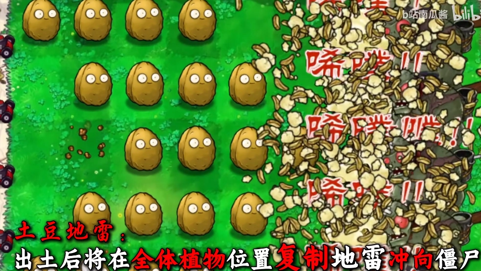 植物大战僵尸吃不了席版