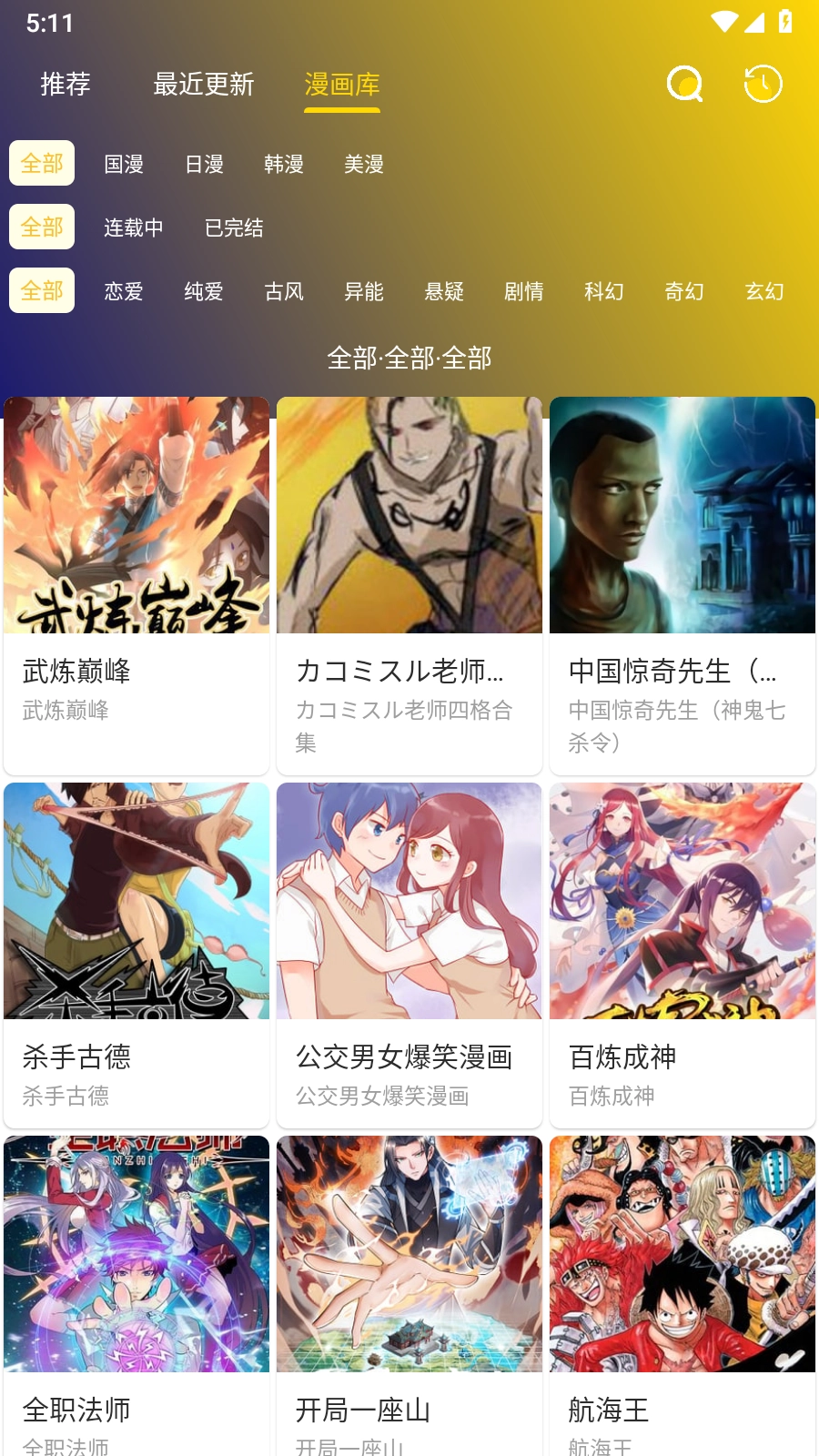 小熊漫画阅读(4)