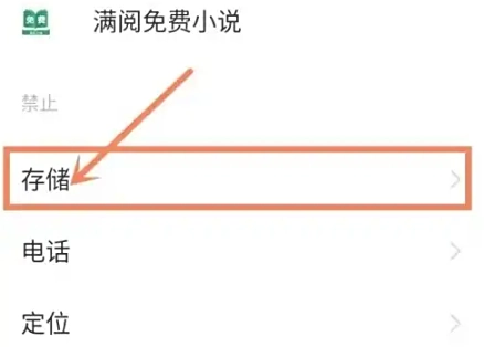 满阅免费小说阅读(7)
