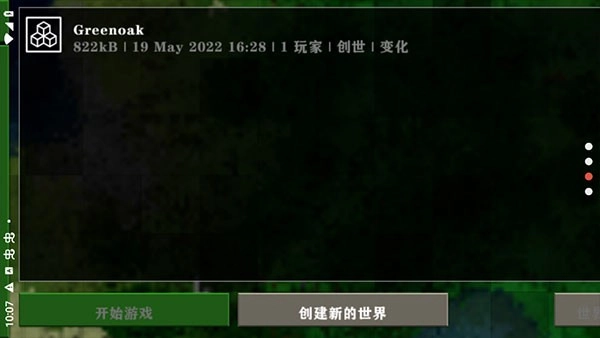 生存战争2新完美世界图3