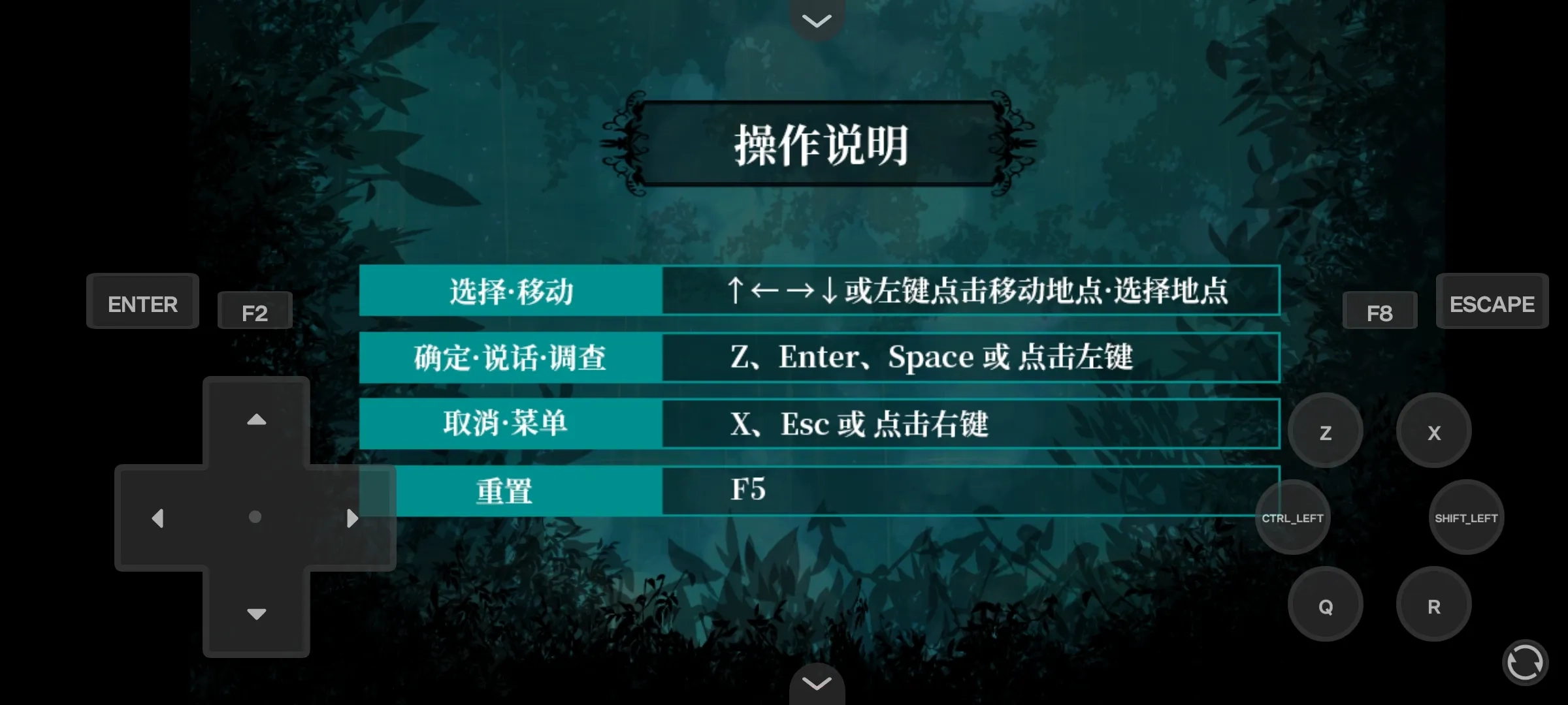 雾雨飘散之森图2