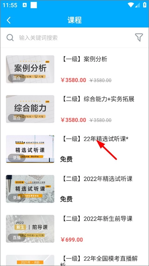 一只船教育最新版(7)