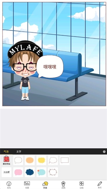 人人漫画家创作(3)