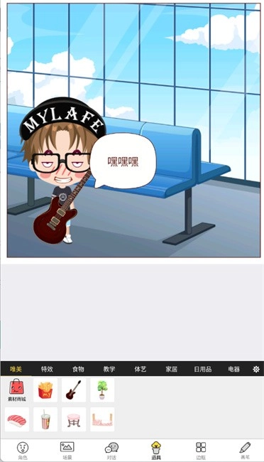 人人漫画家创作(2)