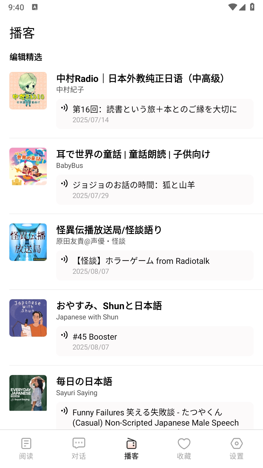 简单日语永久会员(5)