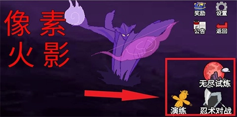 像素火影Zgai一周年