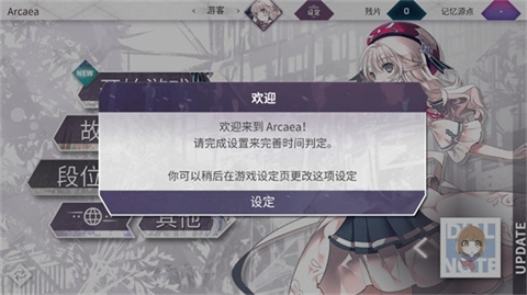 音游arcaea