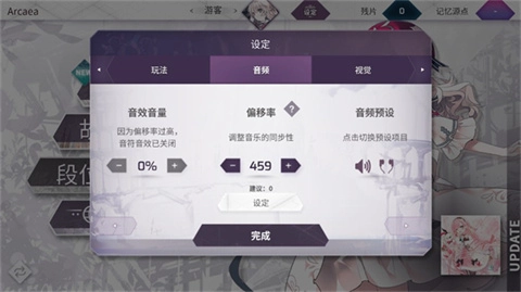 音游arcaea