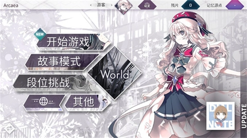 音游arcaea