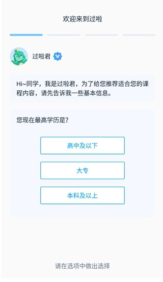 自考过啦专业版
