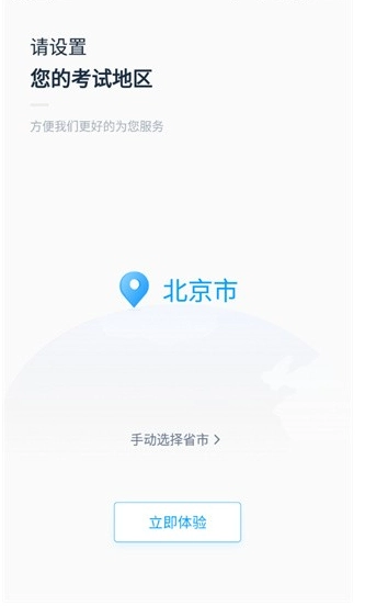 自考过啦专业版