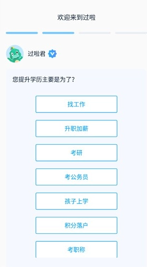 自考过啦专业版