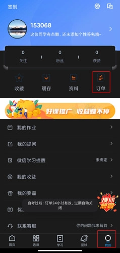 自考过啦专业版