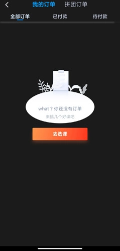 自考过啦专业版