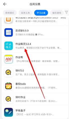 趣加应用商店(7)