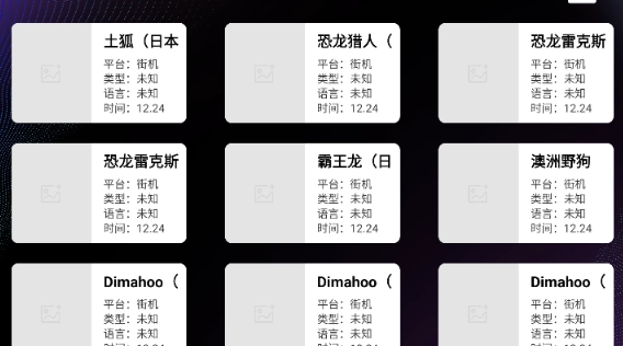 云霸王box街机模拟器(9)