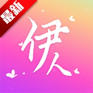 伊人直播最新版