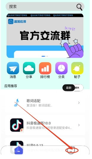 趣加应用商店(4)