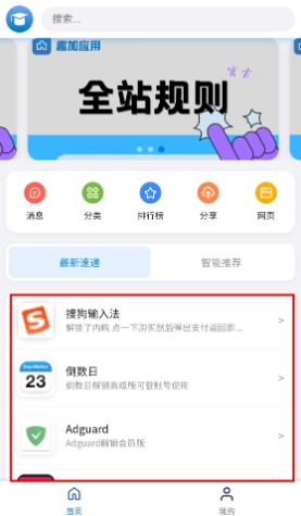 趣加应用商店(8)