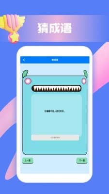 脑洞词场大师(2)