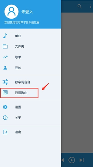 若可音乐播放器(7)
