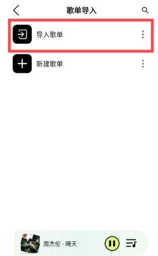 熊猫音乐免费版(3)