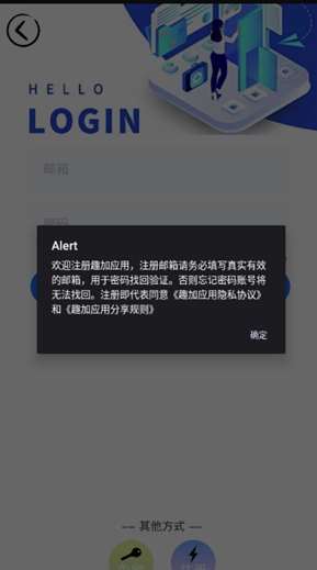 趣加应用商店(2)