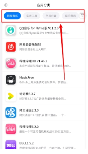趣加应用商店(9)