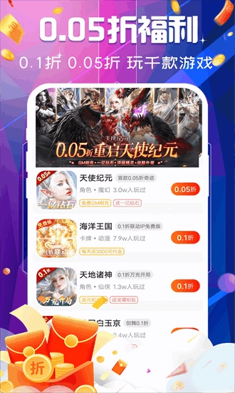 巴兔游戏福利盒子(1)