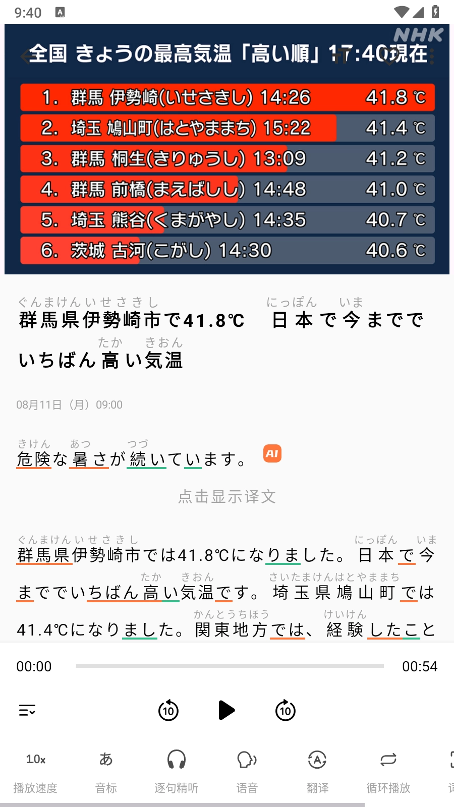 简单日语永久会员(4)