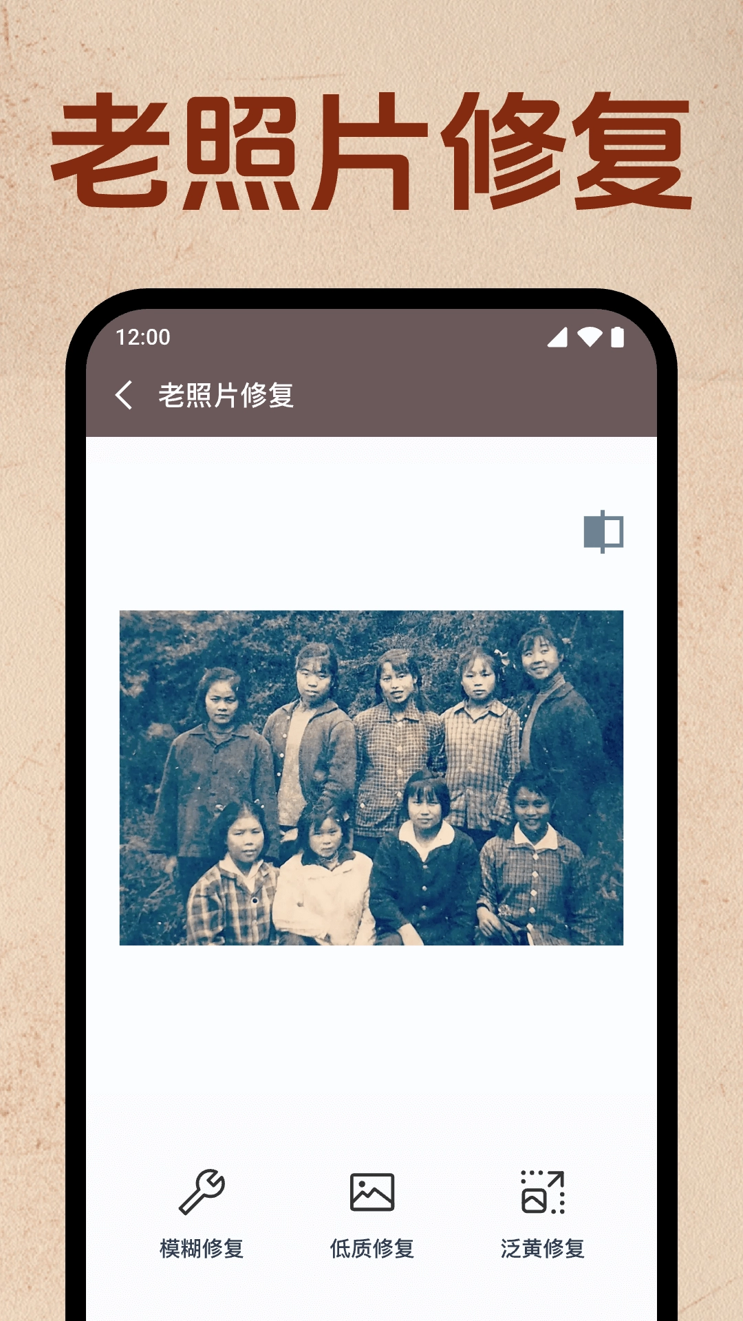 照片修复恢复(2)