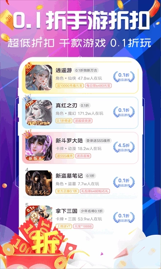 巴兔游戏福利盒子(3)