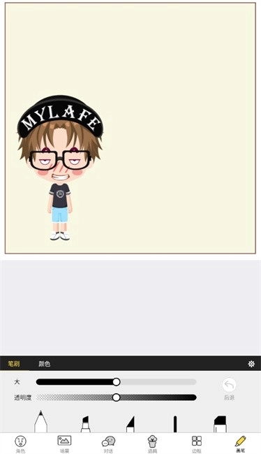 人人漫画家创作(5)