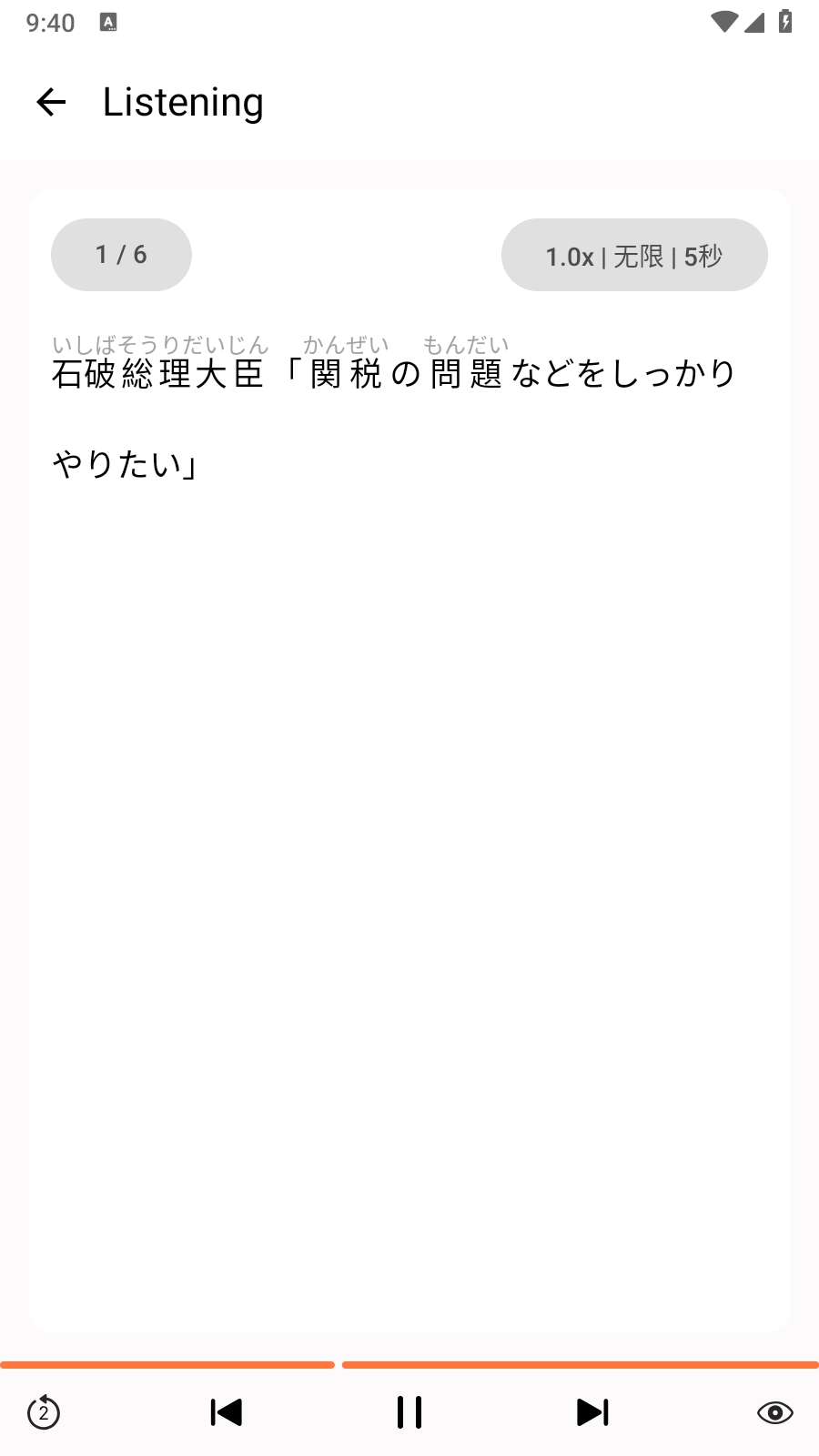 简单日语永久会员(2)