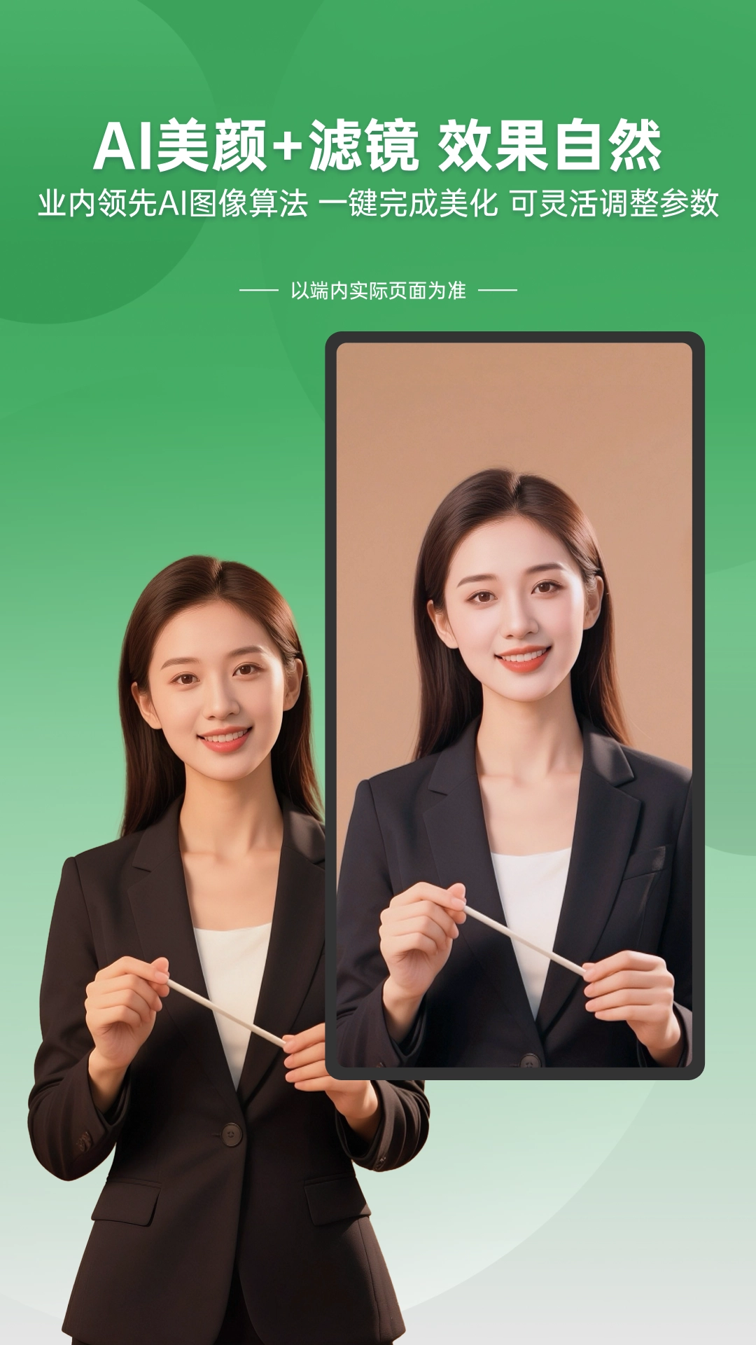 绿幕直播伴侣(4)