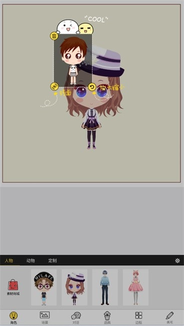 人人漫画家创作(7)