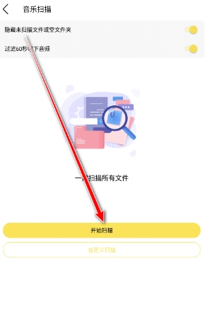 熊猫音乐免费版(8)