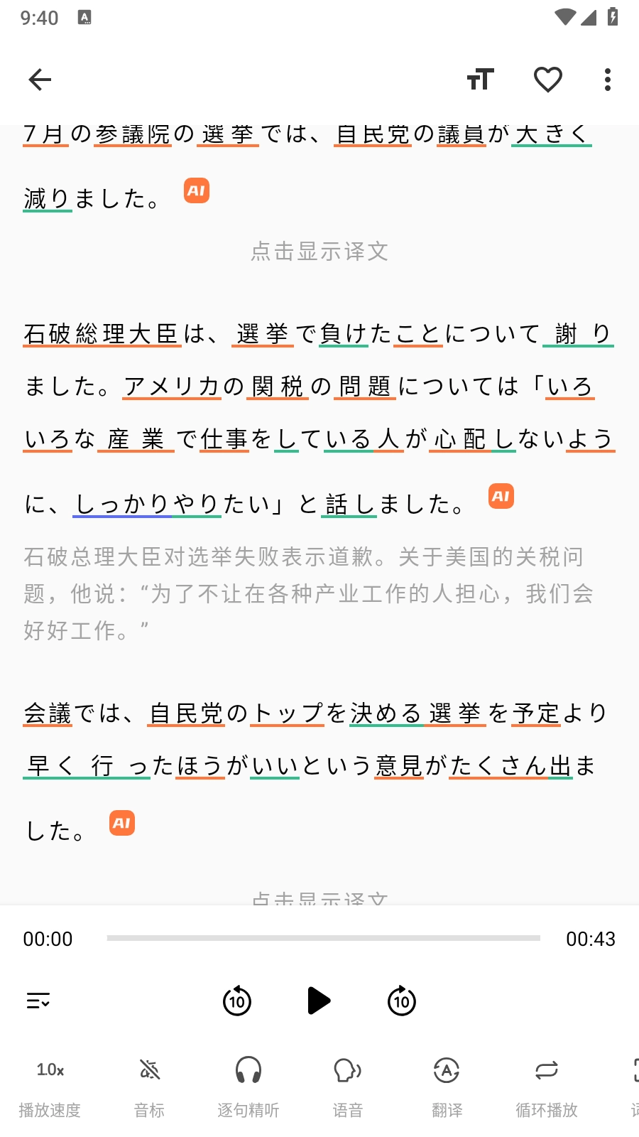 简单日语永久会员(1)