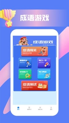 脑洞词场大师(4)