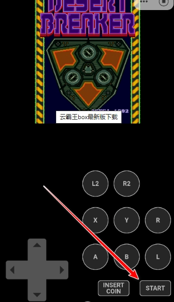 云霸王box街机模拟器(6)