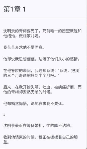 清风书苑小说(6)