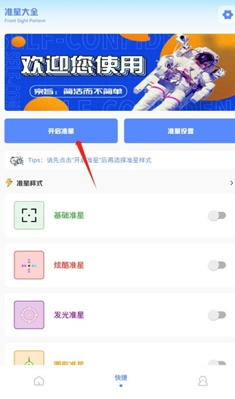 阿浪画质助手国际服(2)