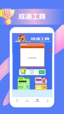 脑洞词场大师(3)