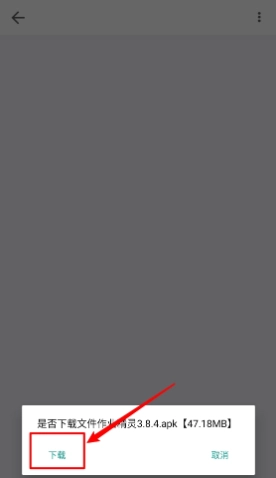 趣加应用商店(6)