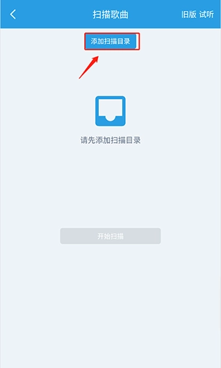 若可音乐播放器(6)
