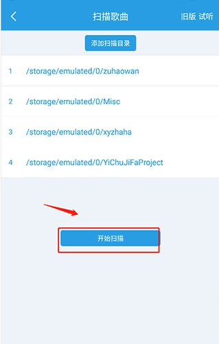 若可音乐播放器(5)