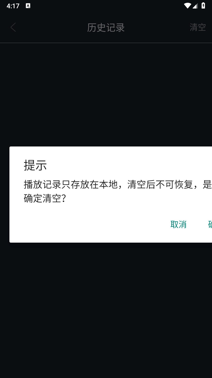 黑科云播(1)