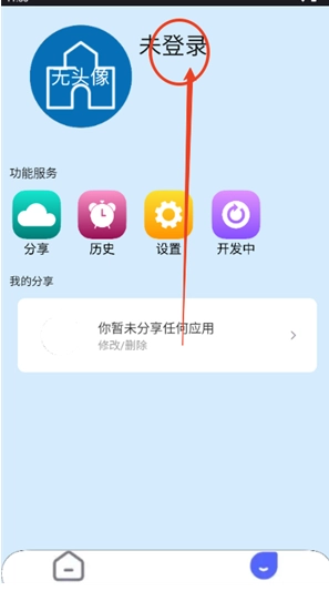 趣加应用商店(3)
