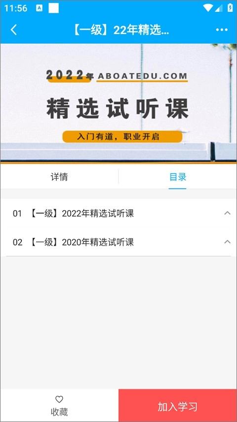 一只船教育最新版(5)