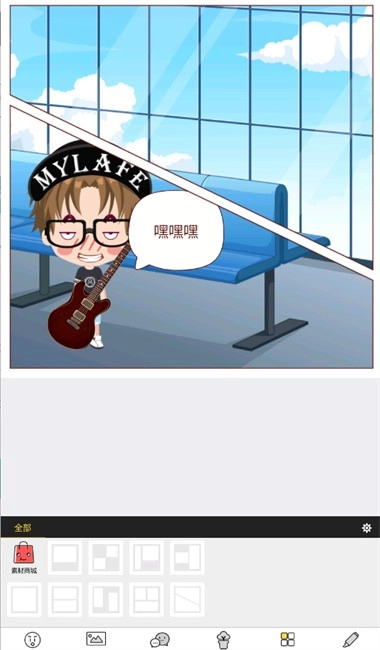 人人漫画家创作(1)